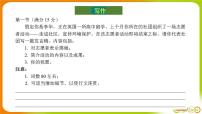 2024届高三英语基础写作课件：活动类别作文汇总