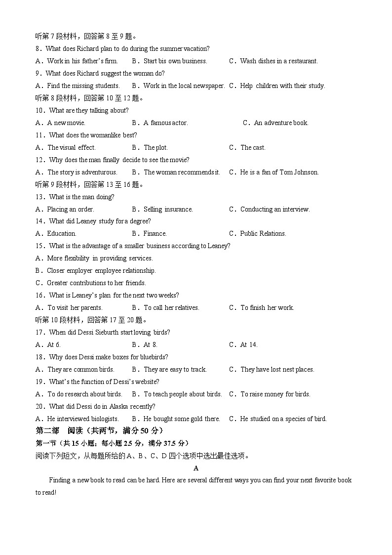 四川省乐山市2023-2024学年高二上学期期末考试英语试题第2页