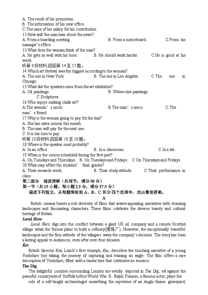 江苏省兴化中学2024-2025学年高三上学期阶段测试一英语试题第2页