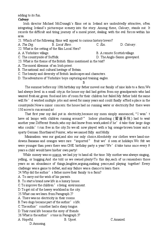 江苏省兴化中学2024-2025学年高三上学期阶段测试一英语试题第3页