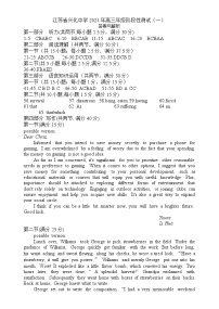 江苏省兴化中学2024-2025学年高三上学期阶段测试(一)英语试题