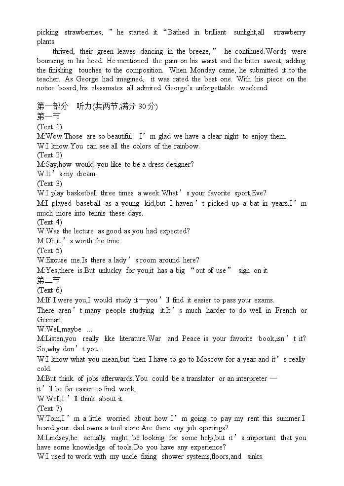 江苏省兴化中学2024-2025学年高三上学期阶段测试一英语试题 答案解析 - 副本第2页