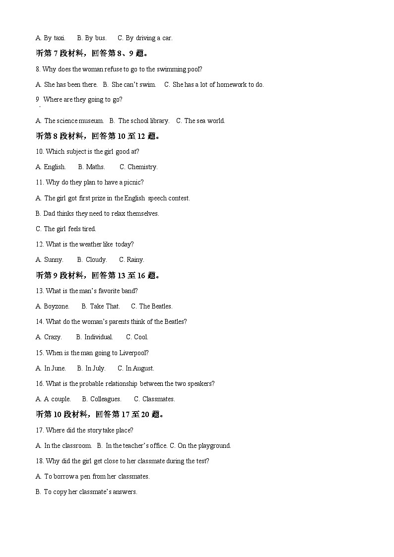 2024漯河高一下学期期末考试英语含解析第2页