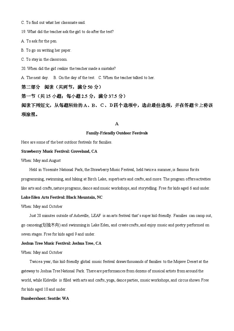 2024漯河高一下学期期末考试英语含解析第3页