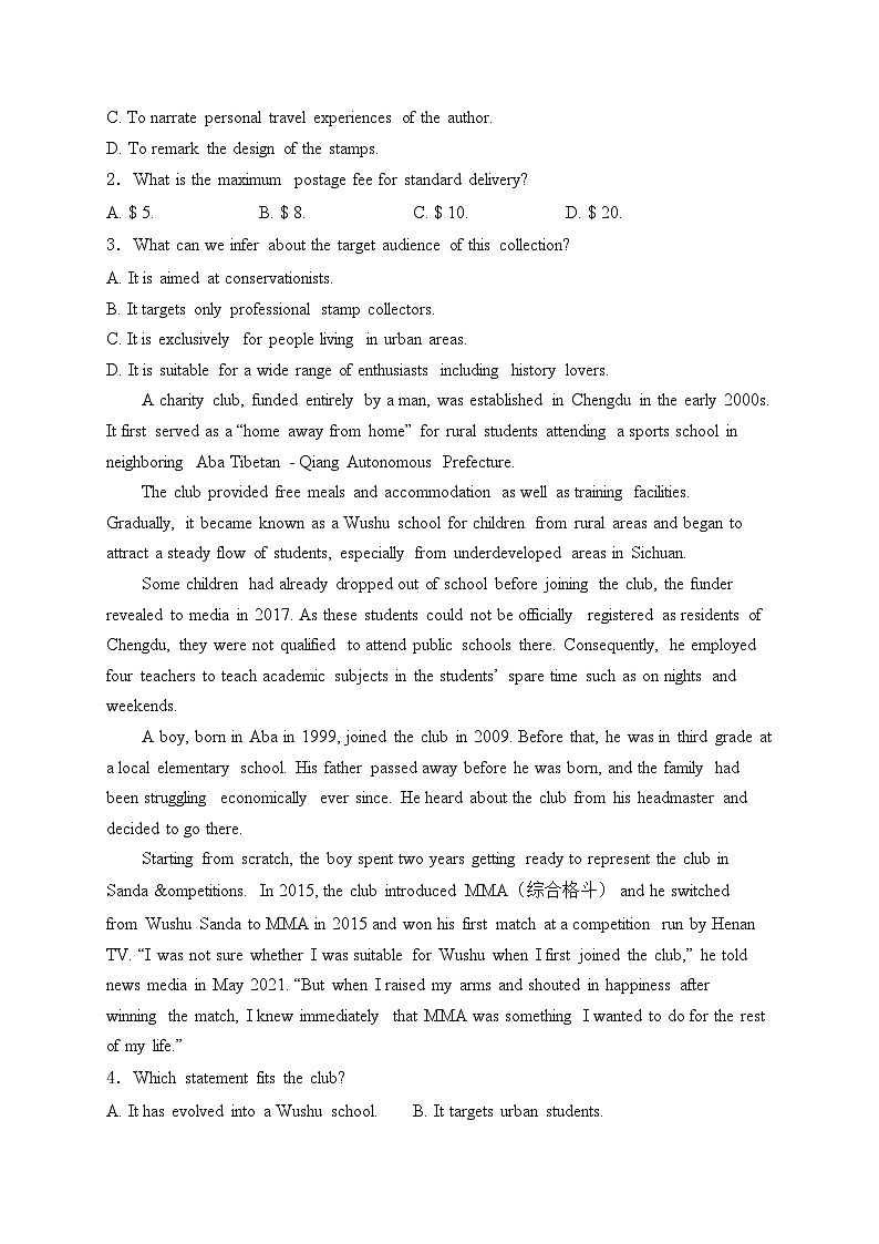 吉林省松原市2023-2024学年高二下学期期末考试英语试卷(含答案)第2页