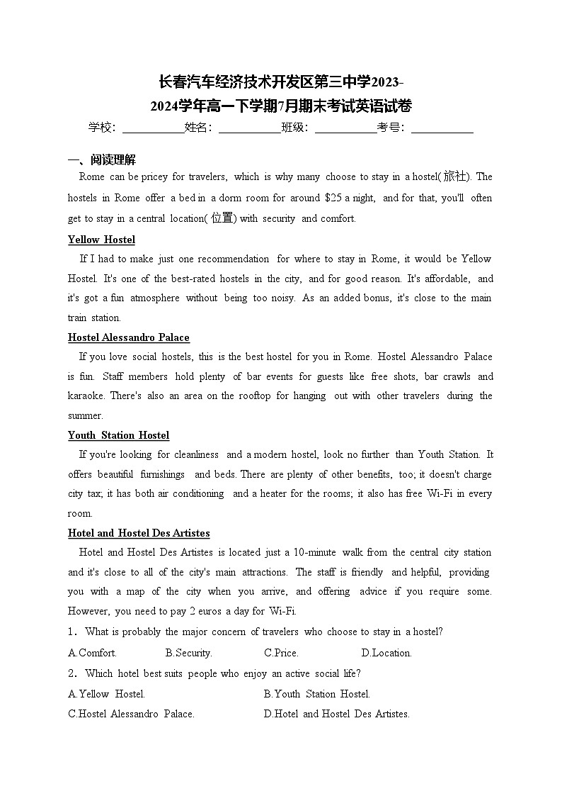 长春汽车经济技术开发区第三中学2023-2024学年高一下学期7月期末考试英语试卷(含答案)第1页
