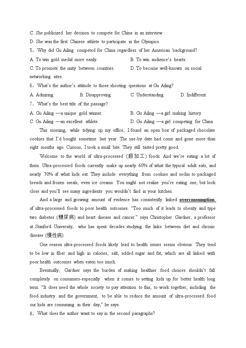 长春汽车经济技术开发区第三中学2023-2024学年高一下学期7月期末考试英语试卷(含答案)第3页