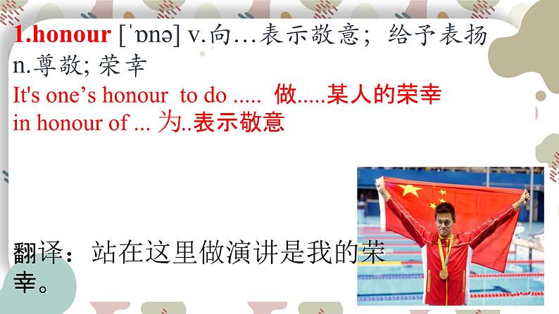 2024-2025学年外研版(2019) 必修第二册 Unit 2 Let's Celebrate!课件 (1)第2页