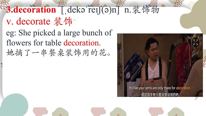 2024-2025学年外研版(2019) 必修第二册 Unit 2 Let's Celebrate!课件 (1)第5页