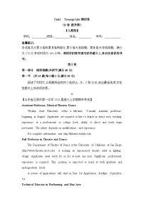 人教版 (2019)Unit 1 Teenage life同步达标检测题