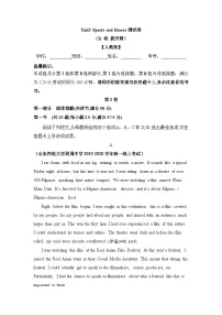 高中英语人教版 (2019)必修 第一册Unit 3 Sports and fitness随堂练习题