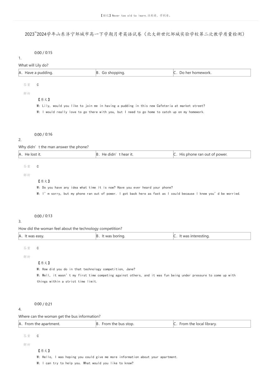 [英语]2023_2024学年山东济宁邹城市高一下学期月考英语试卷(北大新世纪邹城实验学校第二次教学质量检测)(原题版+解析版)