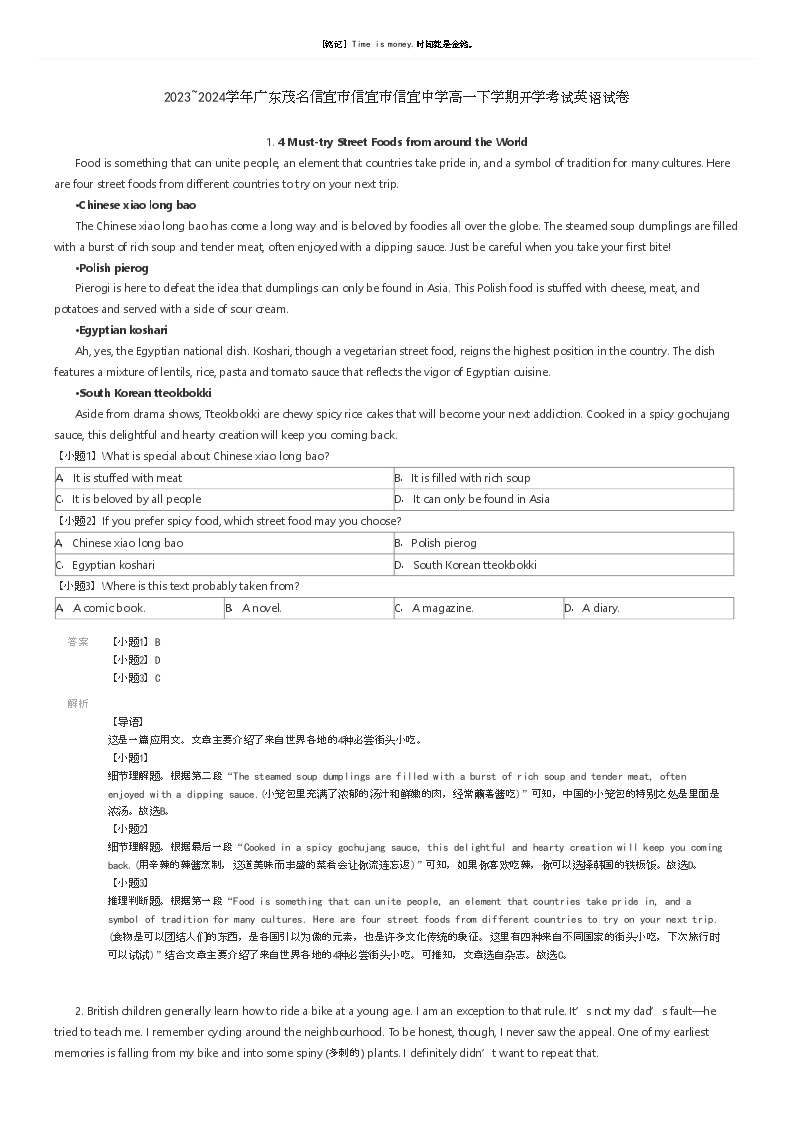 [英语]2023_2024学年广东茂名信宜市信宜市信宜中学高一下学期开学考试英语试卷(原题版+解析版)