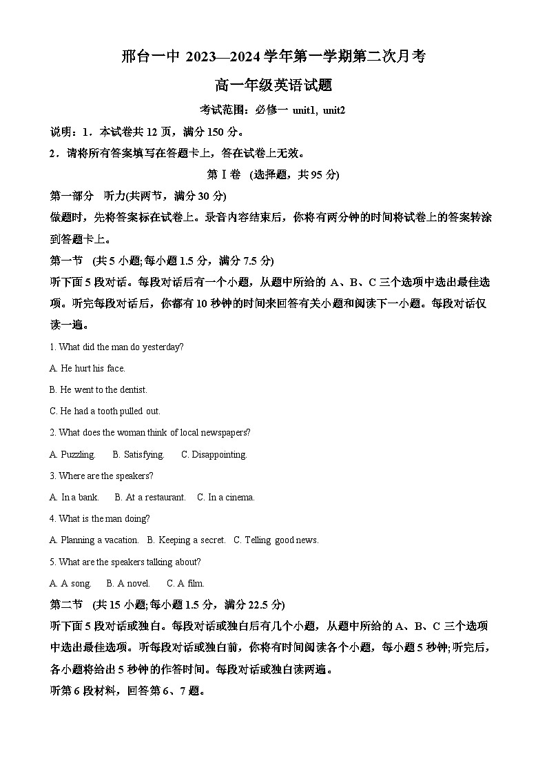 精品解析:河北省邢台市第一中学2023-2024学年高一上学期11月月考英语试题(原卷版+解析版)01