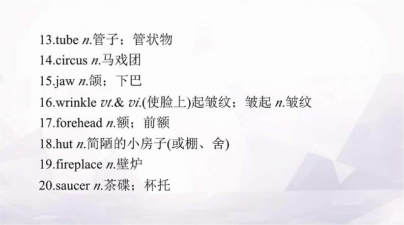 高考英语一轮复习选择性必修第四册UNIT4 SHARING课件第4页