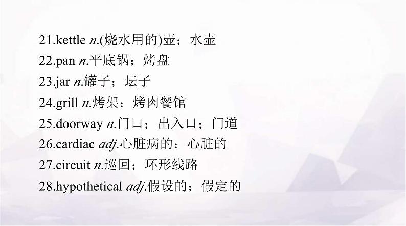 高考英语一轮复习选择性必修第四册UNIT4 SHARING课件第5页