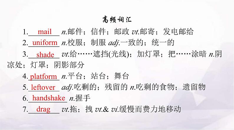 高考英语一轮复习选择性必修第四册UNIT4 SHARING课件第6页
