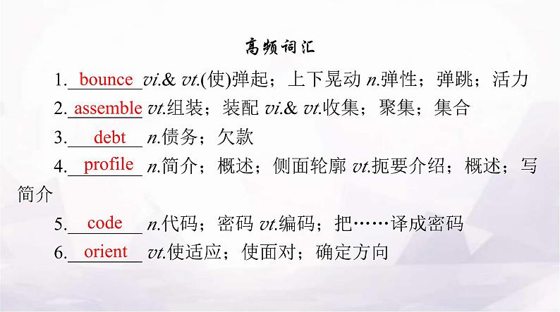 高考英语一轮复习选择性必修第四册UNIT5 LAUNCHING YOUR CAREER课件第5页