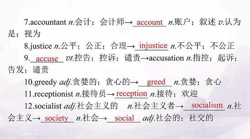 高考英语一轮复习选择性必修第四册UNIT5 LAUNCHING YOUR CAREER课件第8页