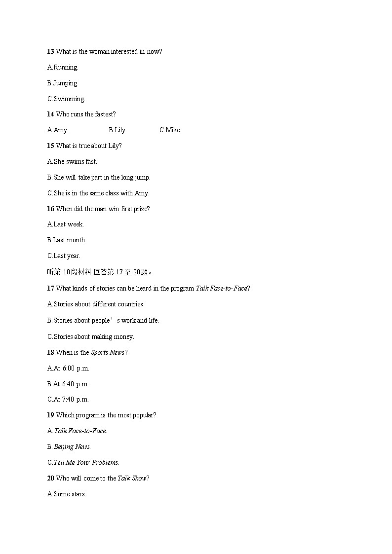 第1单元测评  【新教材】人教版英语2019必修第一册课后习题(含听力)03