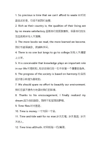 高中英语考试写作常用句
