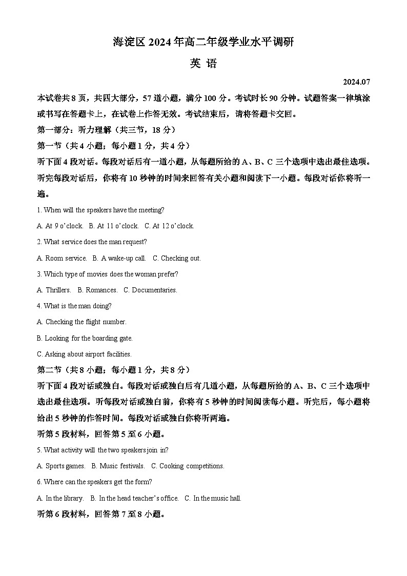 北京市海淀区2023-2024学年高二下学期7月期末考试英语试卷(Word版附解析)01