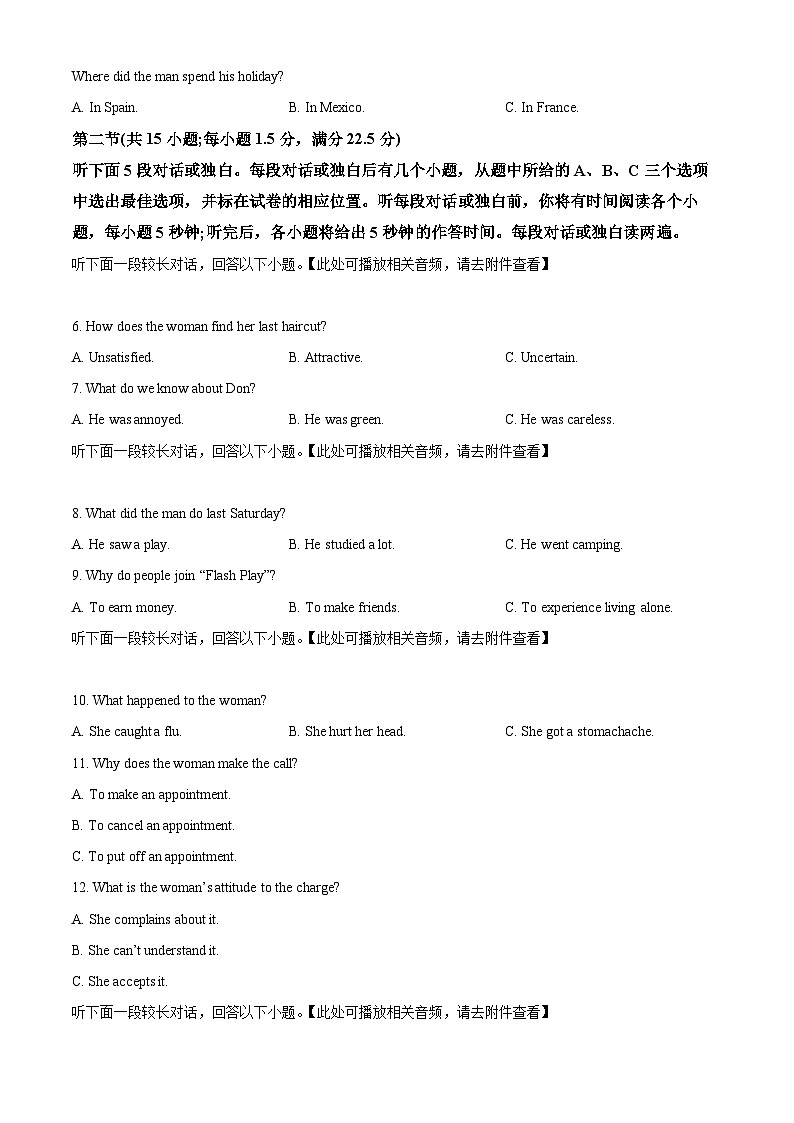云南省楚雄州2023-2024学年高二下学期期末考试英语试卷word版(附听力与参考答案)02