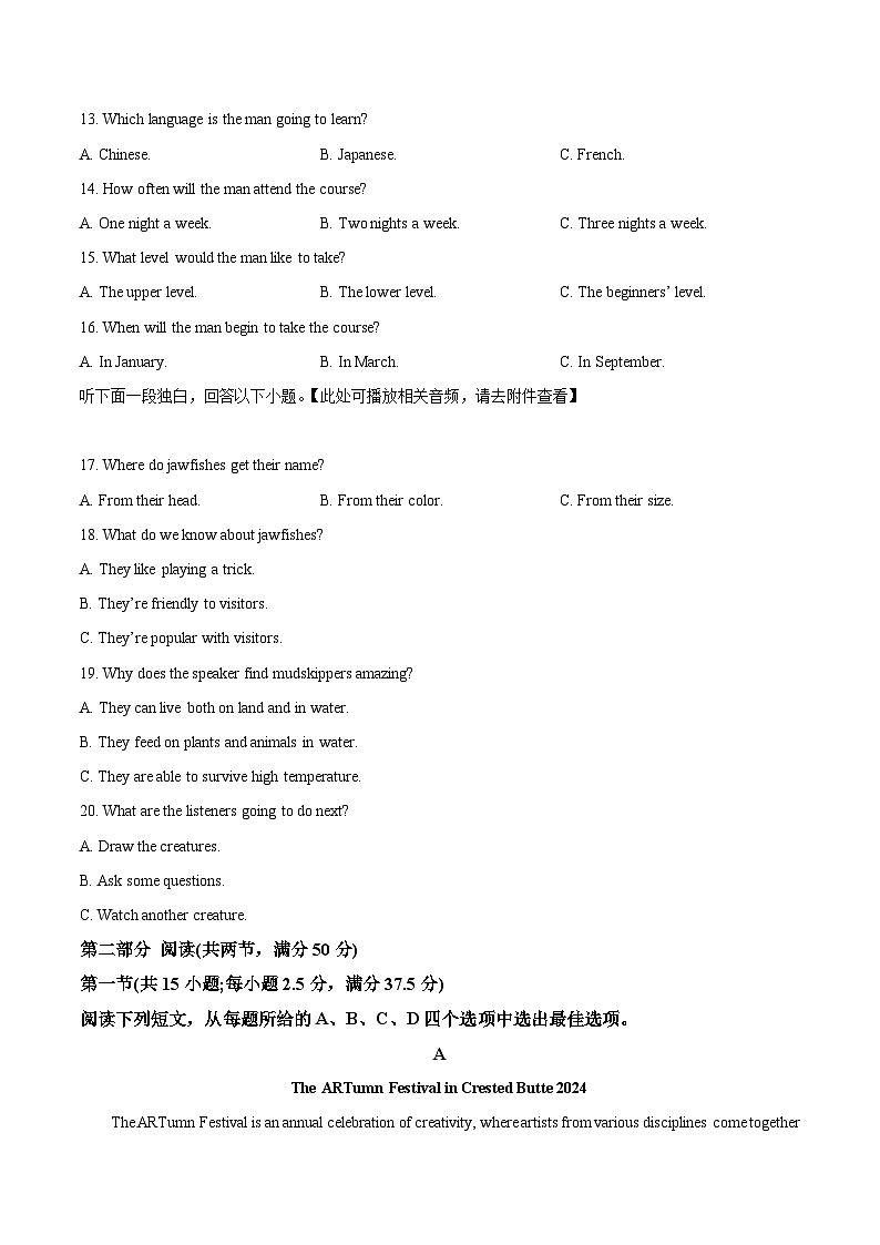 云南省楚雄州2023-2024学年高二下学期期末考试英语试卷word版(附听力与参考答案)03