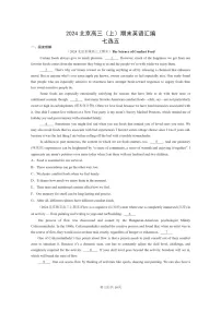 [英语]2024北京高三上学期期末英语真题分类汇编：七选五