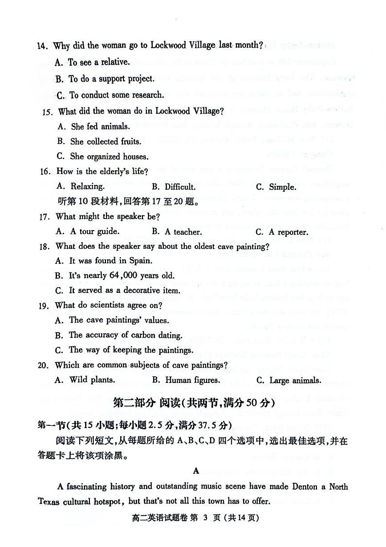 河南省郑州市2023-2024学年高二下学期6月期末考试英语PDF版含答案第3页
