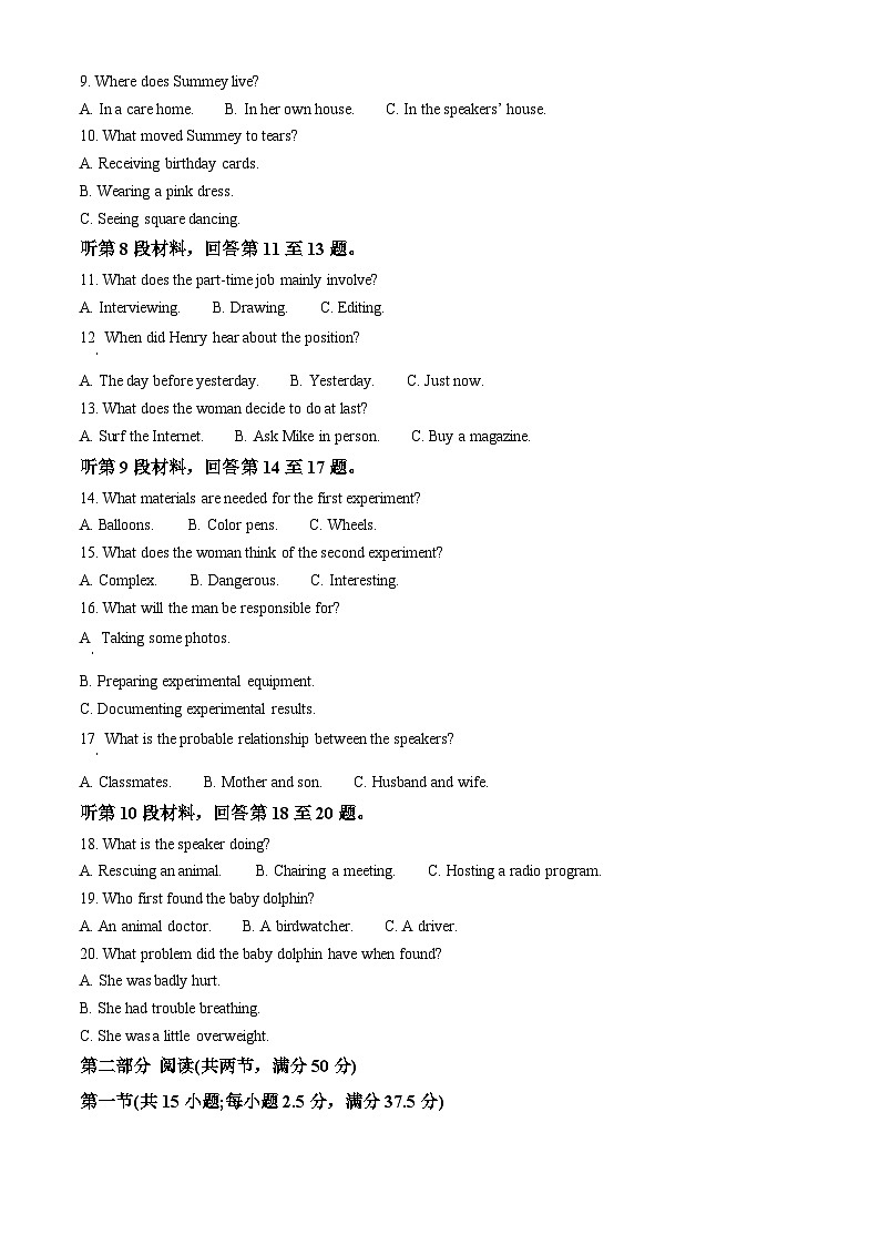 2024蚌埠高二下学期7月期末考试英语含解析02