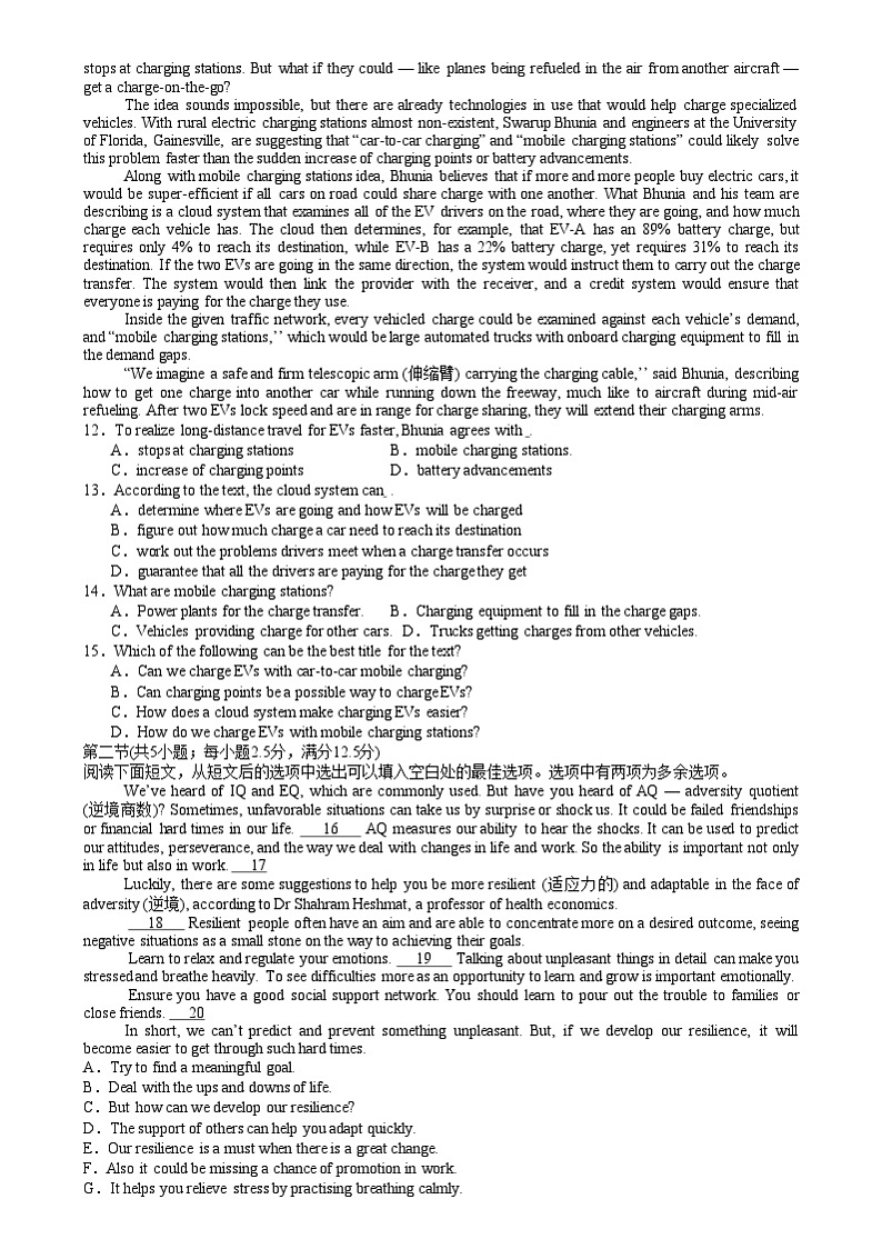 湖南省常德市第一中学2023-2024学年高二下学期期末考试英语试题03
