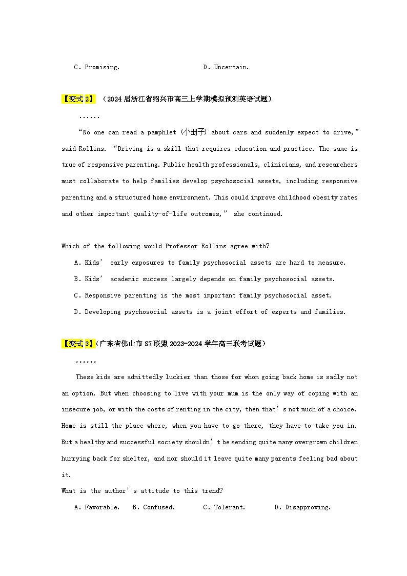 新高考专用备战2024年高考英语易错题精选易错点15阅读理解:推理判断题4大陷阱学生版第3页