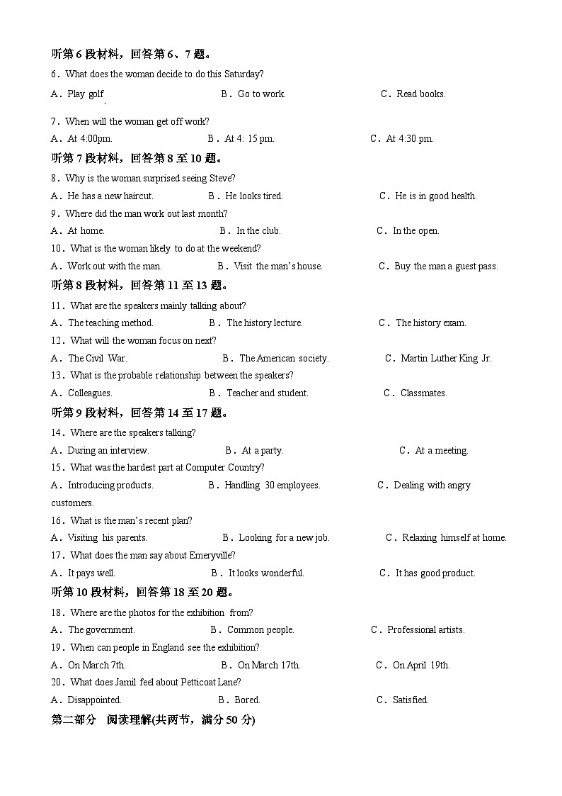 安徽省安慶市、銅陵市、池州市2023-2024學(xué)年高一下學(xué)期7月聯(lián)合期末檢測英語試卷（Word版附解析）第2頁
