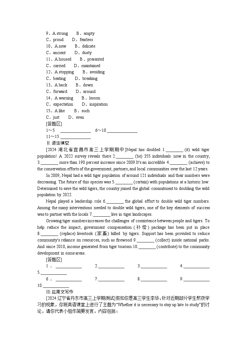 2025届高中英语外研版全程复习构想检测课时作业(三十)(Word版附解析)第2页