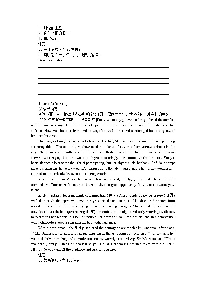 2025届高中英语外研版全程复习构想检测课时作业(三十)(Word版附解析)第3页