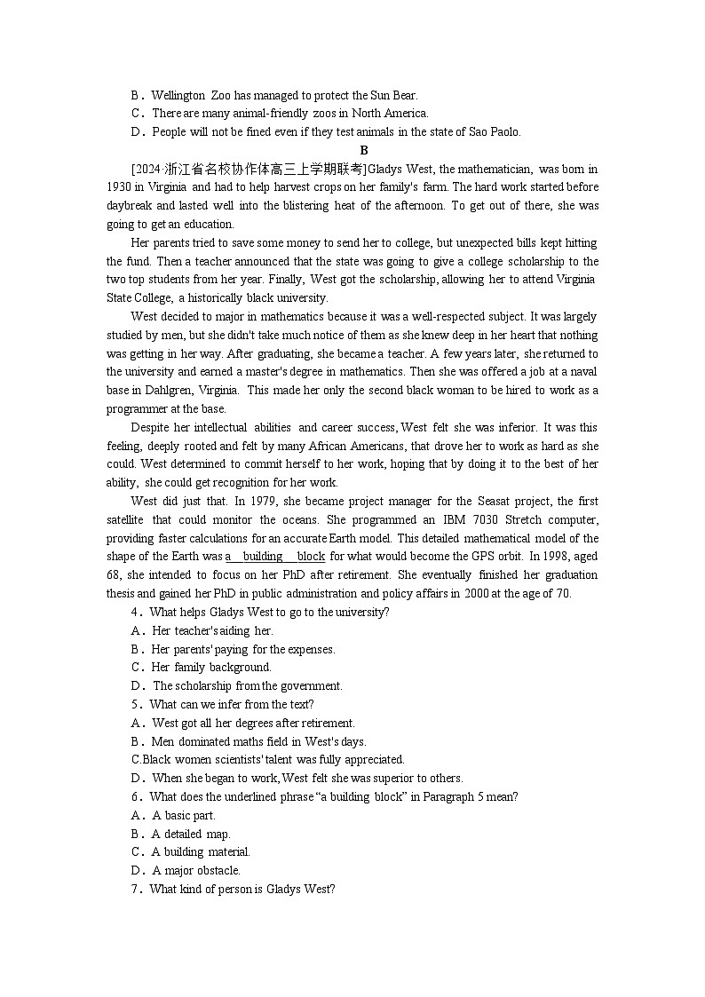 2025届高中英语外研版全程复习构想检测课时作业(二十三)(Word版附解析)第2页