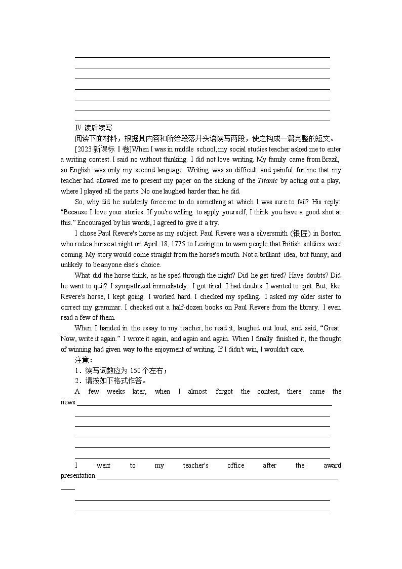 2025届高中英语外研版全程复习构想检测课时作业(十二)(Word版附解析)第3页