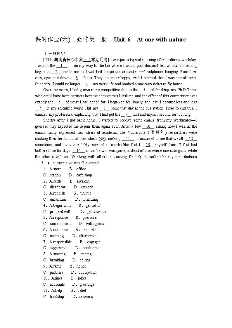 2025届高中英语外研版全程复习构想检测课时作业(六)(Word版附解析)第1页