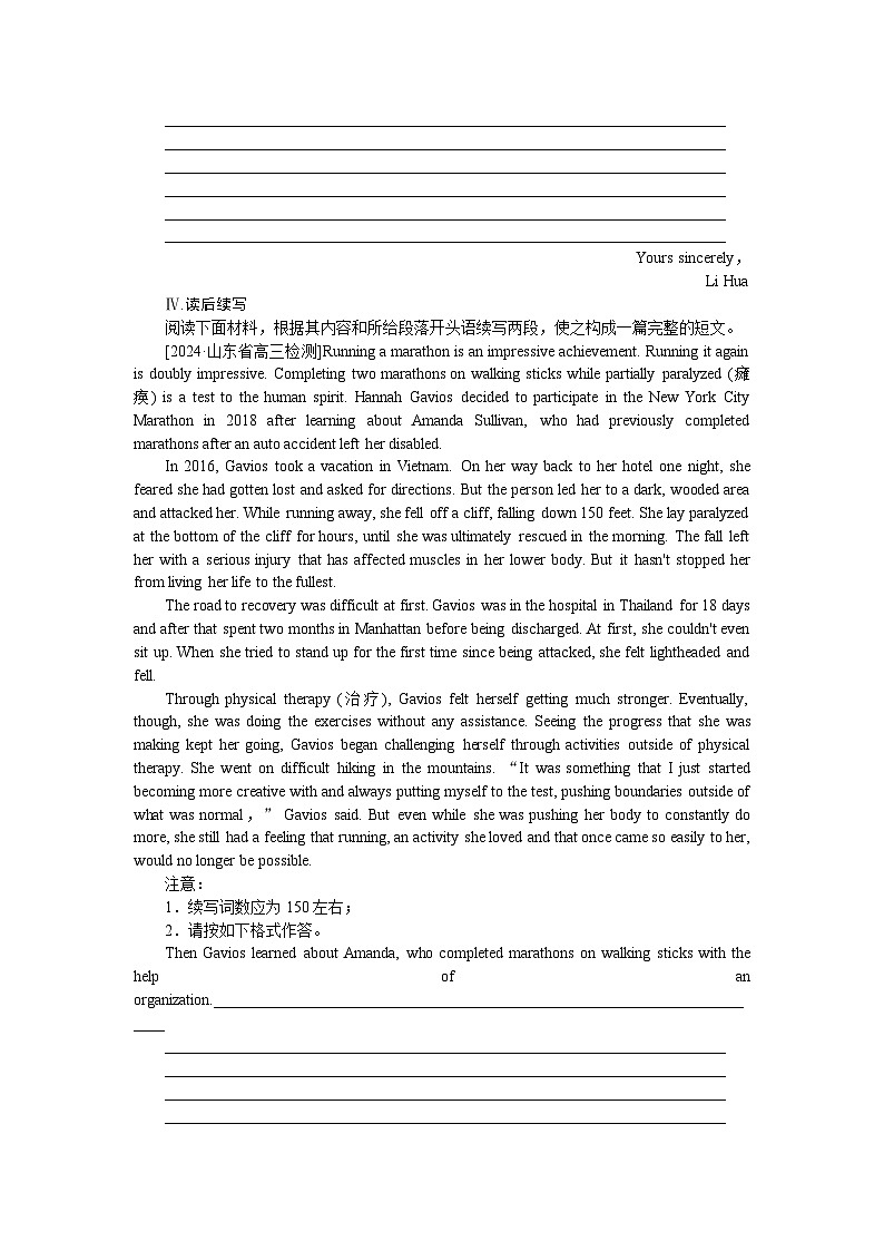 2025届高中英语外研版全程复习构想检测课时作业(六)(Word版附解析)第3页