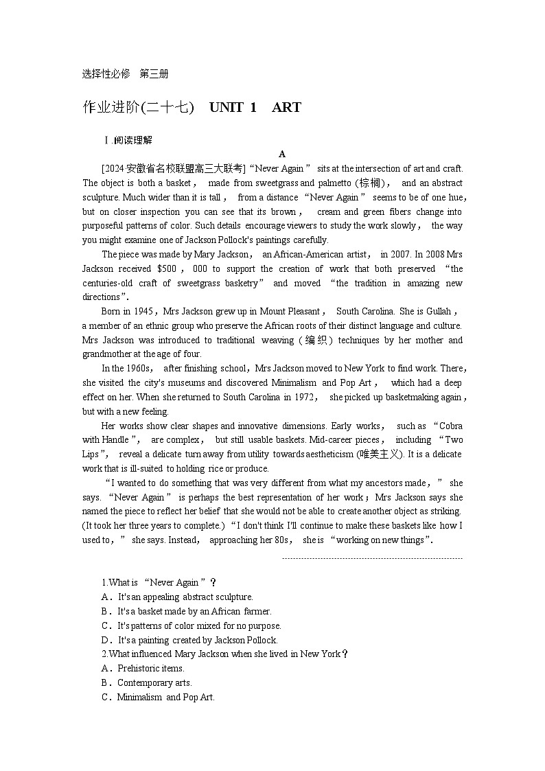 2025届高中英语人教版全程复习构想检测课时作业27(Word版附解析)第1页