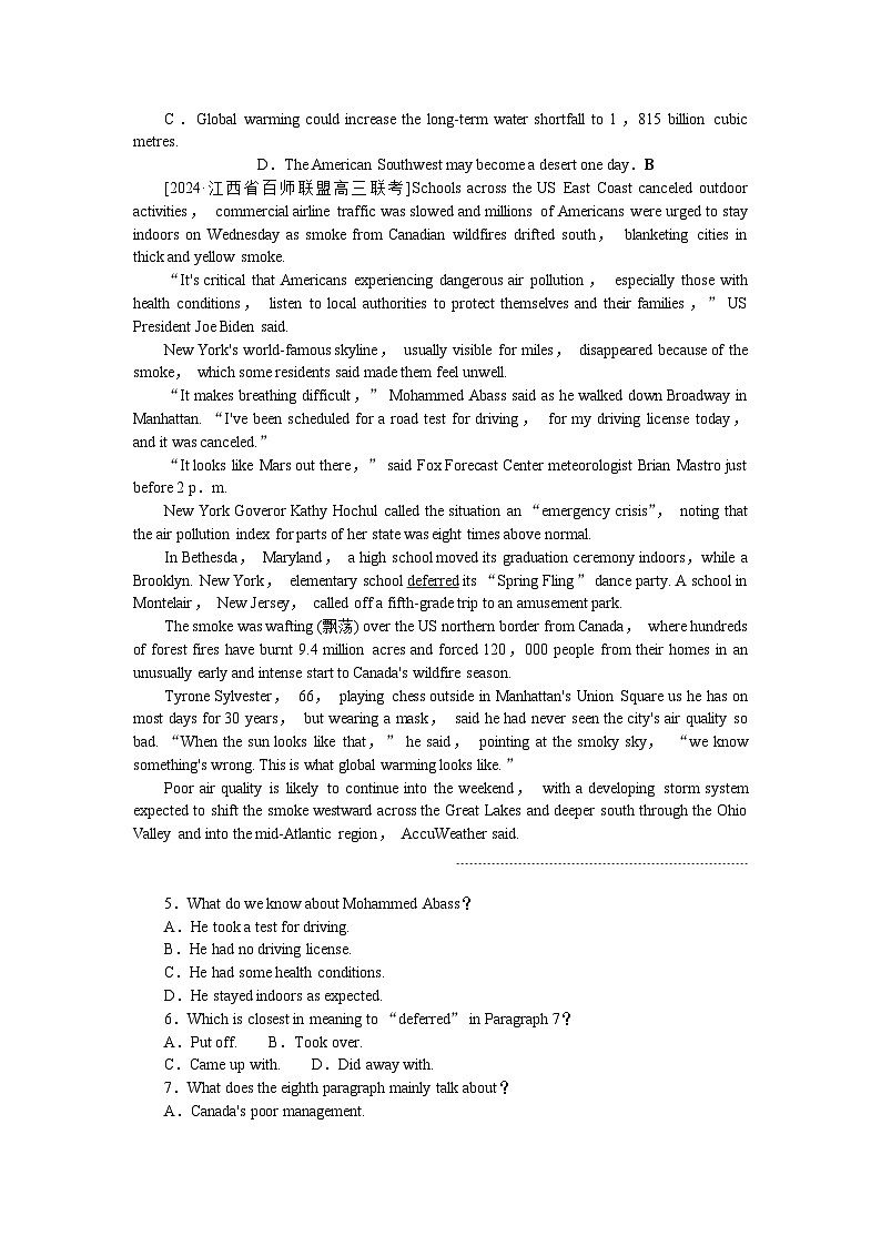 2025届高中英语人教版全程复习构想检测课时作业05(Word版附解析)第2页