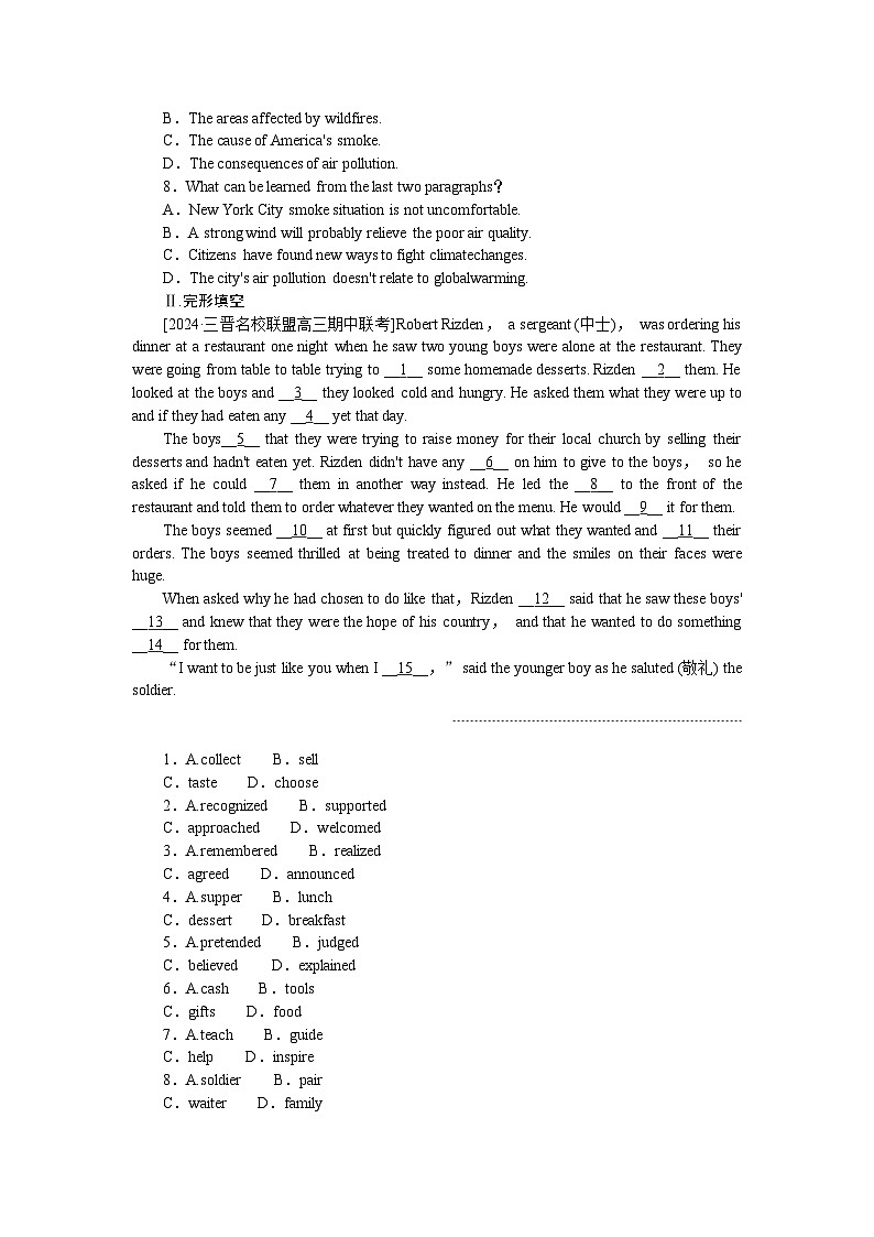 2025届高中英语人教版全程复习构想检测课时作业05(Word版附解析)第3页