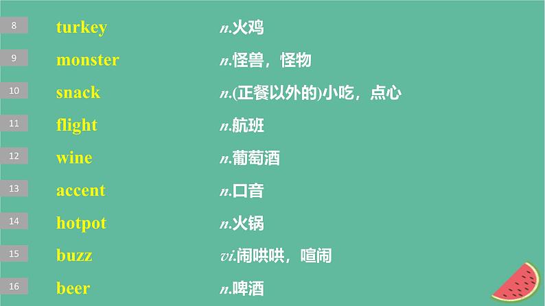 闽粤皖京甘豫2024届高考英语一轮复习必修第一册Unit3Celebrations课件北师大版第4页