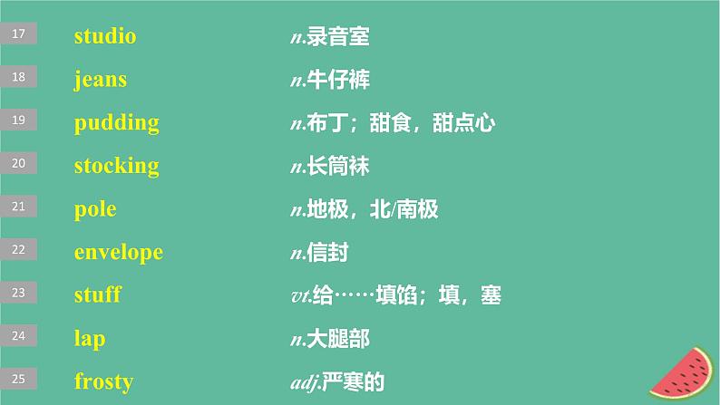 闽粤皖京甘豫2024届高考英语一轮复习必修第一册Unit3Celebrations课件北师大版第5页