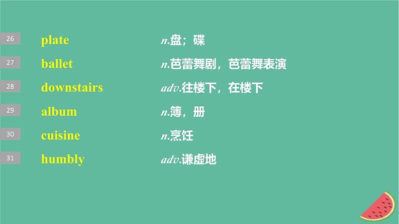 闽粤皖京甘豫2024届高考英语一轮复习必修第一册Unit3Celebrations课件北师大版第6页