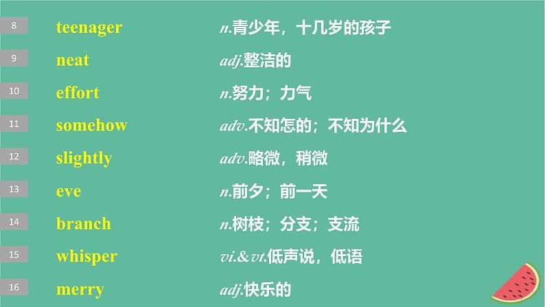 闽粤皖京甘豫2024届高考英语一轮复习必修第一册Unit3Celebrations课件北师大版第8页