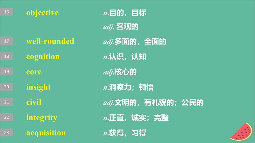 閩粵皖京甘豫2024屆高考英語一輪復(fù)習(xí)選擇性必修第二冊Unit5Education課件北師大版第5頁