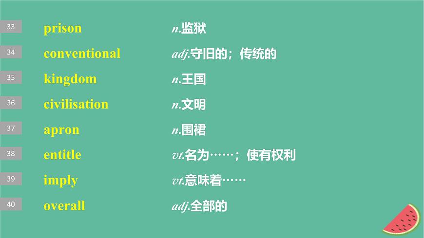 閩粵皖京甘豫2024屆高考英語一輪復(fù)習(xí)選擇性必修第二冊Unit5Education課件北師大版第7頁