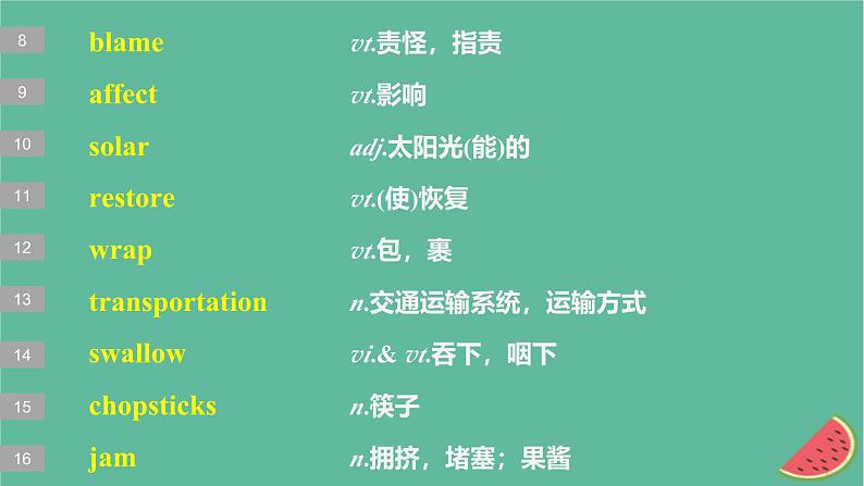 闽粤皖京甘豫2024届高考英语一轮复习选择性必修第一册Unit3Conservation课件北师大版第8页